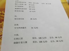 菜单-金龙渔港(双楠店)