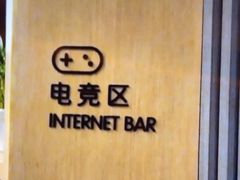 -尚荟汤泉生活馆