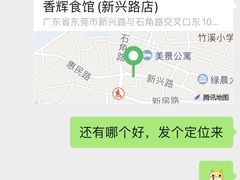 -香辉食馆(新兴路店)