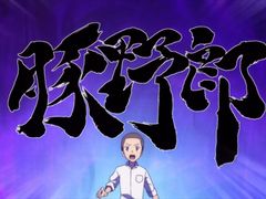 -拉面莊夢語＆中华料理八椿
