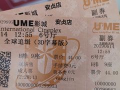 -UME影城(安贞DTS:X店)