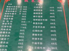 -清真·益鑫羊肉手抓馆(花园北街店)