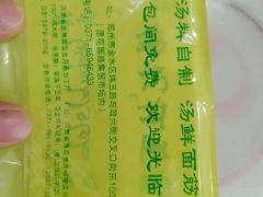 -杨记拉面总店