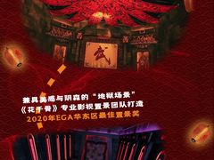 -E+有冰工厂·昆仑寒宫2(五角场店)