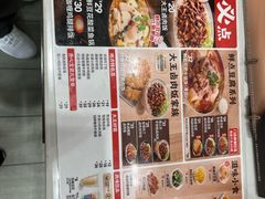 -永和大王(宜山店)