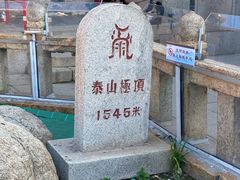 -泰山风景名胜区