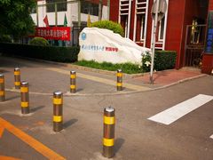 -对外经济贸易大学附属中学