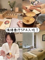 -东英经典SKIN&SPA