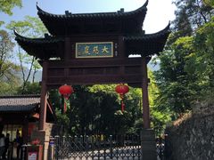 -大慈岩风景区