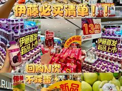 -伊藤洋华堂(温江店)