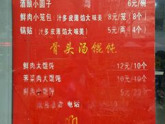 -祥记汤圆(东宝兴路店)