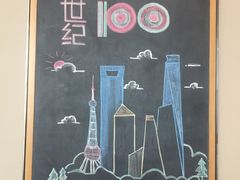-上海柏悦酒店·世纪100牛排馆