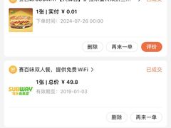 -赛百味SUBWAY(凯德mall大峡谷店)