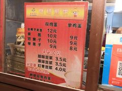 -盛扬煎饼果子(总店)