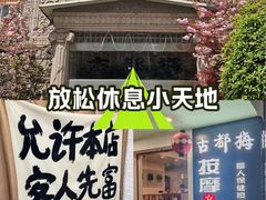-古都梅按摩足浴(世界广场店)