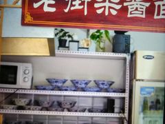 -老街杂酱面(东升街店)