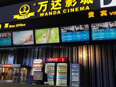 -万达影城(新街口印象汇CINITY店)