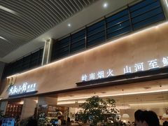-天河领展广场