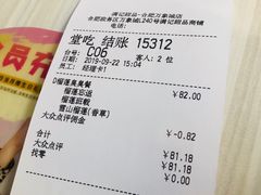 账单-满记甜品(万象城店)