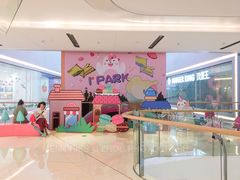 -IPARK购物中心