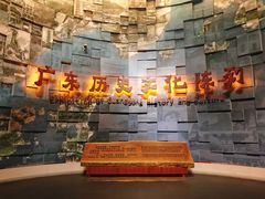 景点-广东省博物馆