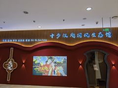 -十步汉飏国风生态馆·汉服写真自拍(银泰店)