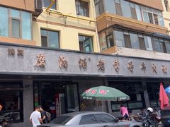 -清真磨沟沿老字号牛肉面(总店)