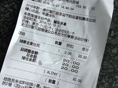 账单-巴黎贝甜(宜山路店)