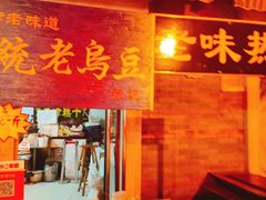 门面-中山美食街