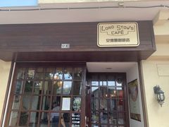 -安德鲁饼店(总店)