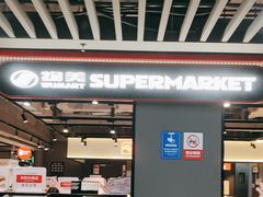 -物美超市(通州华业玫瑰店)