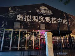 -未来战场·大空间VR·轰趴·团建(常营店)