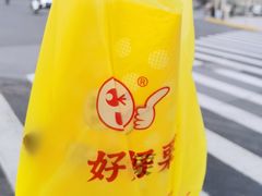 -好好栗子店(海宁总店)