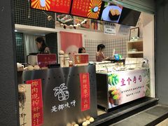 -是椰吱呀(工联店)