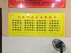 -天目湖刘老四农庄