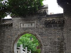 -梦溪园(中营街)