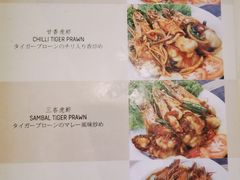 -真浪花园海鲜餐馆