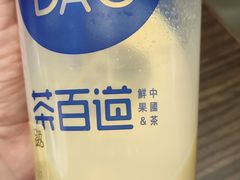 -茶百道(柏威年店)