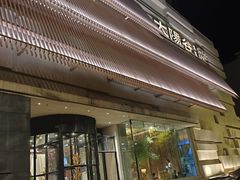 -太阳谷汤泉(市府店)