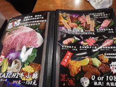 菜单-蒜香焼肉PURUSHIN(马场路店)