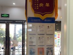 -芭比堂动物医院·心脏科·老年急重症·夜诊·吉雅分院