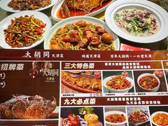 -大胡同天津菜·海肠捞饭·津门皮皮虾锅贴一绝(西姜井店)