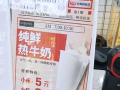 -光明新鲜屋·鲜乳茶(乾坤店)