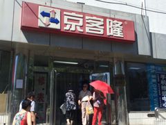 -京客隆超市(华安店)
