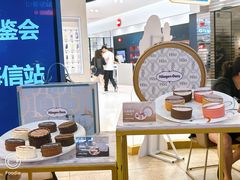 -哈根达斯(青岛海信店)