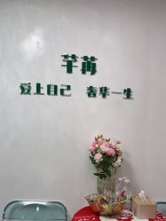 -芊冉•美甲美睫纹绣