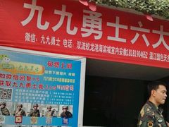 -勇士之星真人CS·团建·拓展(清水河公园店)