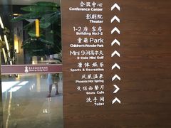 -清远熹乐谷温泉度假酒店