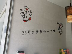 -鸭寨夫人(无锡首店)