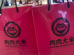 -肉肉大米(德基广场店)